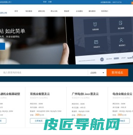 杭州亿资网络科技有限公司-网站建设.网页制作.域名注册.虚拟主机