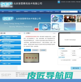 北京赛普泰克技术有限公司-