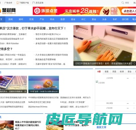 聚财网-专业财经门户
