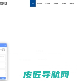 易网科技—珠海网站建设_珠海网站等保_网络推广公司