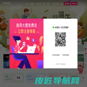 拍信创意 - 中国领先的创意内容素材平台 素材网 素材库 高清图片视频源文件下载