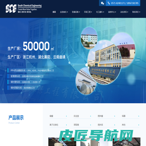 玻璃钢吸收塔、PPH搅拌罐厂家_钢衬塑、四氟储罐、管道、塑料槽罐-浙江南化防腐设备有限公司