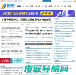 37度医学网_专业的医学教育网和医学考试网_强大的医学资源和最新的医学资讯！