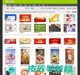 素材中国www.sccnn.com_素材CNN_素材共享平台