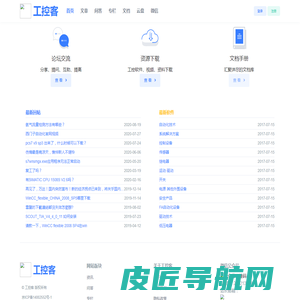 首页 | 工控客 - 工业自动化综合平台