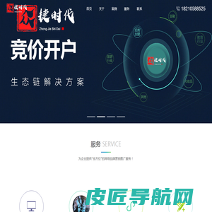 北京众捷时代科技有限公司-北京网络推广公司-竞价推广公司