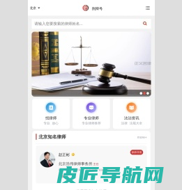 刑事案件律师咨询_刑辩号