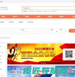 国际物流，就上金蚁网WL37.com，深圳市金蚁软件科技有限公司