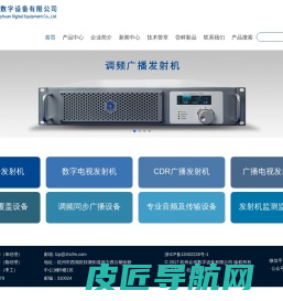杭州众传数字设备有限公司