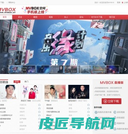 MVBOX虚拟视频播放器,是国内的卡拉OK,录歌,k歌软件-MVBOX官方网站