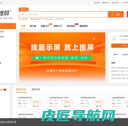 液晶屏型号大全，参数查询，规格书免费下载-搜屏