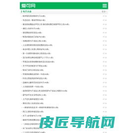 2024最火网名-好听的游戏名字-微信名字昵称好听_爱可网