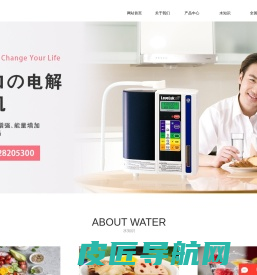 还原水_Enagic日本还原水净水器_电解还原水净水机_直饮水机品牌网