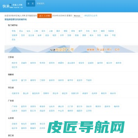 快米-快速找工作-百城人才网_百城招聘网_百城人才市场