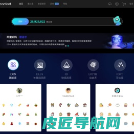 iconfont-阿里巴巴矢量图标库