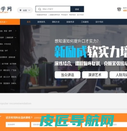 51乐学网_培训教育资讯平台_代理招生_培训机构