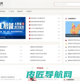 好听的名字_高分好名字_取个好名字,上好名网