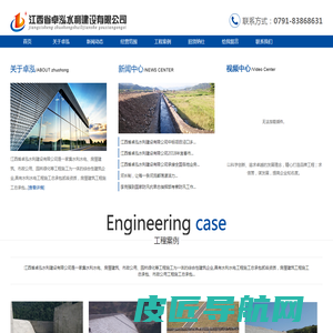 江西省卓泓水利建设有限公司