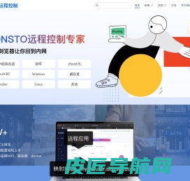 DDNSTO - 深圳市易有云网络科技有限责任公司