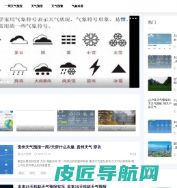 他乡天气预报网-今日天气_一周天气预报_天气在线