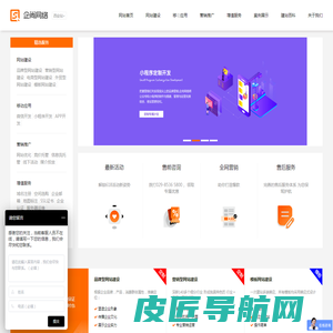 西安网站建设|西安网站制作|西安网络公司-企尚网络