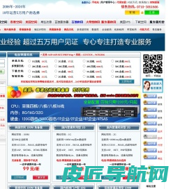 电信服务器租用|百独服务器租用|服务器托管|双线服务器租用|电信空间|双线空间-佰网