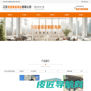苏州吉普赛金铝业有限公司_苏州吉普赛金铝业有限公司