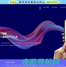 chatgpt国内能用吗_CHATGPT怎么下载_GPTCHAT国内怎么用-CHATGPT国内版