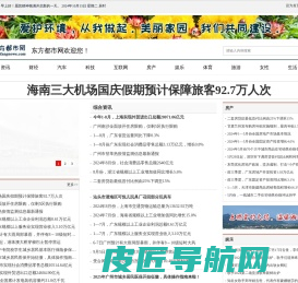 东方都市网-东方视窗-打造国内有热度有视野的都市时尚网站！