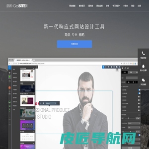 意派Coolsite360-响应式网站_自助建站_微信小程序 设计制作工具