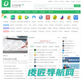 当下软件园-提供最新绿色软件_热门手机游戏应用APP下载