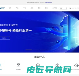 中望CAD官网-自主研发的二三维CAD软件机械设计制图软件免费下载及初学入门教程