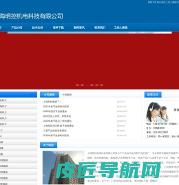 上海明控机电科技有限公司 -  工控人家园