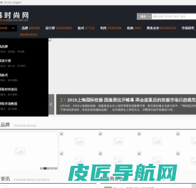 中韩时尚网:韩国时尚服装、韩国服装品牌、韩国女装趋势与韩国服装设计师平台