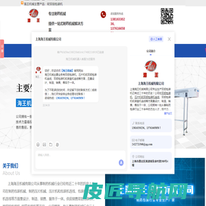 软双铝包装机及药品包装机采购-上海海王机械有限公司
