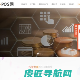 通联支付pos机办理_通联支付pos电话-通联支付pos代理