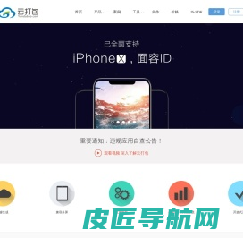 A5云打包-免费试用，网站打包APP，wap网站转APP，网站封装app，手机网站打包app