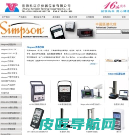 Secure Pak,测力计,ESS-2002EX,chatillon,noiseken,simpson|珠海科迈尔仪器仪表有限公司