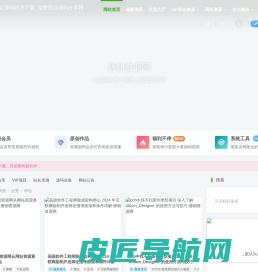 唐朝资源网- 网站源码程序下载_免费商业源码分享网