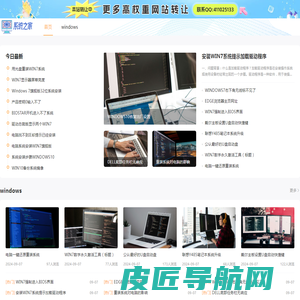 Windows7旗舰版_Win7系统下载 - Win7旗舰版啦（系统之家）