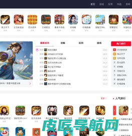 热门手机游戏APP应用一站式平台 _4311