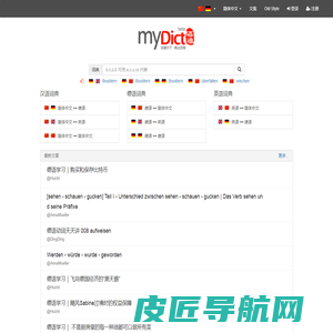 Dict.la | 迈迪德汉词典, 迈迪在线词典, 迈迪在线翻译