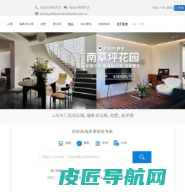 昊龙房产-上海高端房产网，上海高端房产信息平台