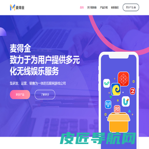 杭州麦得金网络科技有限公司