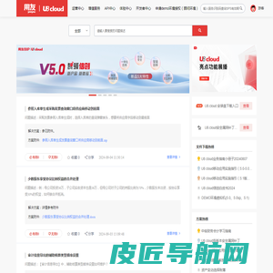 U8 cloud 用友新一代云ERP