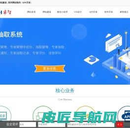 郑州软件开发-郑州软件开发公司-郑州网站建设-小程序-APP开发-郑州睿智软件