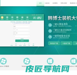 韩博士一键重装系统_电脑重装系统_韩博士装机大师官网