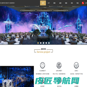 全息投影宴会厅-5D全息宴会厅-全息婚礼宴会厅-全息餐厅-数字展厅-苏州火焰数字技术有限公司