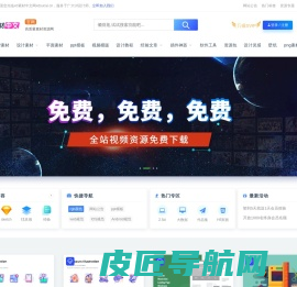 XD素材中文网-免费素材,UI设计素材,平面素材,png图片