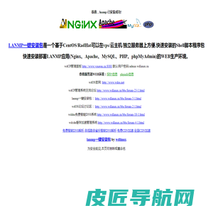 LANMP一键安装包,集lamp,lnmp,lnamp,wdcp,wdos,wddns,wdcdn,云主机linux服务器管理系统面板软件